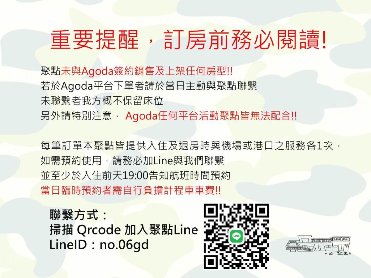 06聚點 06 Gather Point Beigan Esterno foto